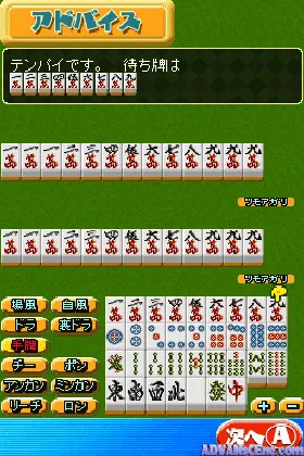 Mahjong Navi DS (Japan) screen shot game playing